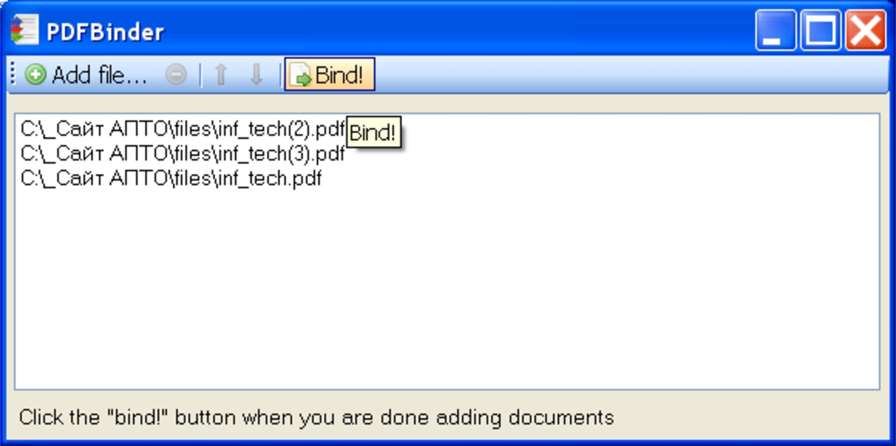 Программа для объединения нескольких pdf-файлов PDFBinder.